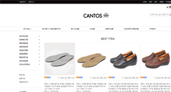 Desktop Screenshot of cantos.co.kr